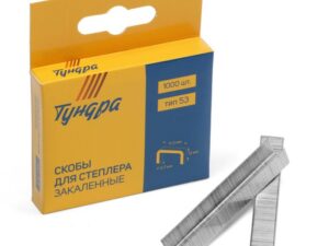 Скобы для мебельного степлера, закалённые, тип 53, 12 мм, 1000 шт